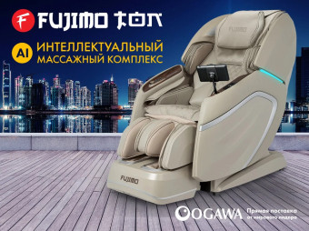 Массажное кресло FUJIMO TON (имбирь)