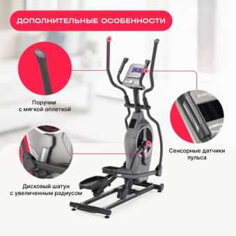 Эллиптический тренажер SVENSSON BODY LABS HELIOS