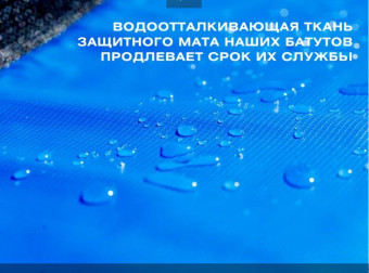 Батут PERFETTO SPORT ACTIVITY 14 (диаметр 4,3 м синий)