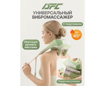 Вибромассажер DFC LAZYCLOUD (зеленый)