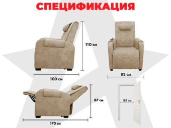 Кресло-реклайнер электрический с подъемом и массажем FUJIMO LOUNGE UP (Терра)
