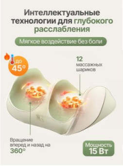 Вибромассажер для ног и ступней DFC LAZYCLOUD с беспроводным контроллером