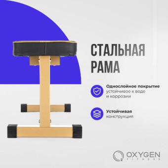 Силовая скамья прямая OXYGEN FITNESS MEEKER