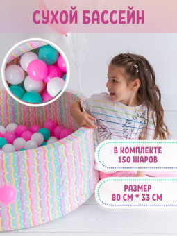 Сухой бассейн PERFETTO SPORT PS-523 (Gelato)