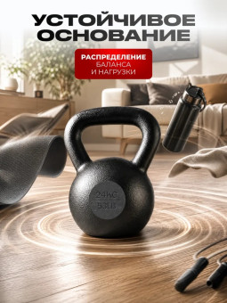 Гиря чугунная Central Sport (24 кг)