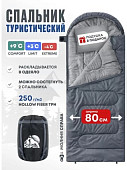 Спальный мешок RSP Sleep 250 R (серый, 220x80см, молния справа)