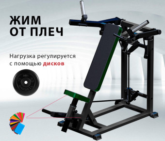 Жим сидя Central Sport Pro, AR071
