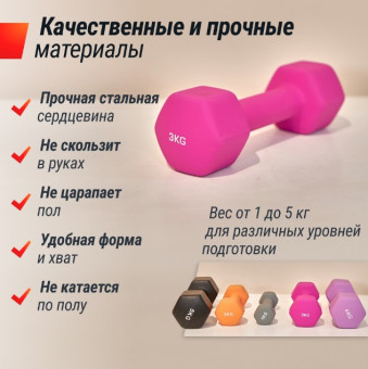 Гантели UNIX Fit неопреновые (3 кг, 2 шт., розовый)
