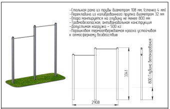 Турник двухуровневый Central Sport Pro, ARWOK010.2