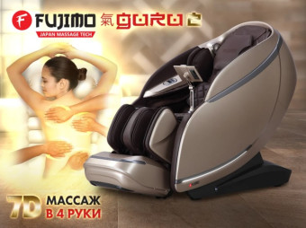 Массажное кресло FUJIMO GURU2 F800 (коричневый)