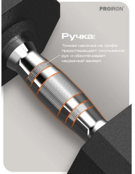 Гантели обрезиненные PROIRON Г2030ОБР (2 шт по 3 кг)