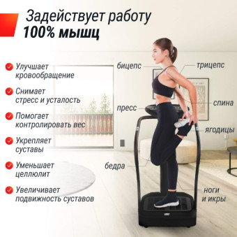 Виброплатформа UNIX Fit Improve 2 in 1 (черный)