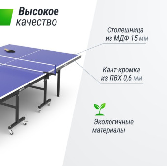 Теннисный стол UNIX Line Indoor 15 mm MDF (Синий)