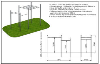 Атлетический комплекс Дионис Central Sport Pro, ARWOK205