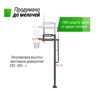 Баскетбольная стойка UNIX Line B-Stand-TG 54"x32" R45