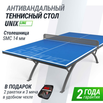 Антивандальный теннисный стол UNIX Line 14 mm SMC (Сине-Серый)