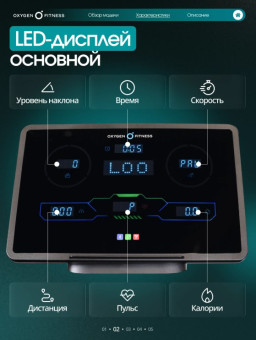 Беговая дорожка OXYGEN FITNESS COPPER