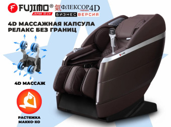 Массажное кресло FUJIMO FLEXOR 4D Business edition (коричневый)