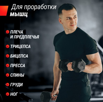Гантели гексагональные обрезиненные UNIX Fit (47.5 кг, 2 шт)