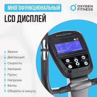 Эллиптический тренажер домашний OXYGEN FITNESS CASCADE EL