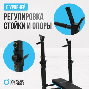 Силовая скамья многофункциональная OXYGEN FITNESS TAURUS