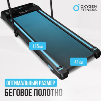 Беговая дорожка домашняя OXYGEN FITNESS SELENI PLUS