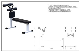 Римский стул  Central Sport Pro, AR028