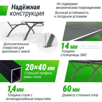 Антивандальный теннисный стол UNIX Line 14 mm SMC (Серый-Серый)