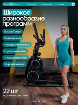 Эллиптический тренажер домашний OXYGEN FITNESS MULBERRY