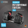 Гантель регулируемая OXYGEN FITNESS FLEXER (24 кг)