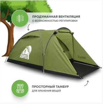 Палатка 2-местная RSP Krewl 2 (зелёный)