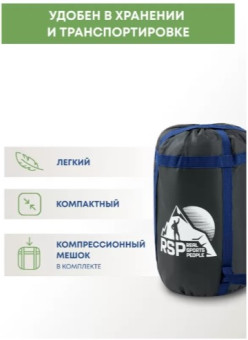 Спальный мешок RSP Sleep 150 L (синий, 220x80см, молния слева)