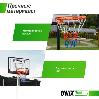 Баскетбольная стойка UNIX Line B-Stand R45 H210-260cm