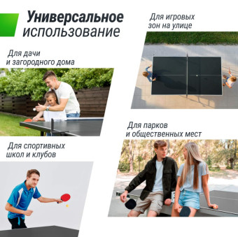 Всепогодный теннисный стол UNIX Line outdoor 14 mm SMC (Серый)