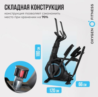 Эллиптический тренажер домашний OXYGEN FITNESS IDAHO
