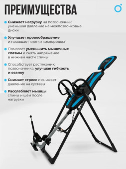 Инверсионный стол OXYGEN FITNESS SPINEX