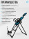 Инверсионный стол OXYGEN FITNESS SPINEX