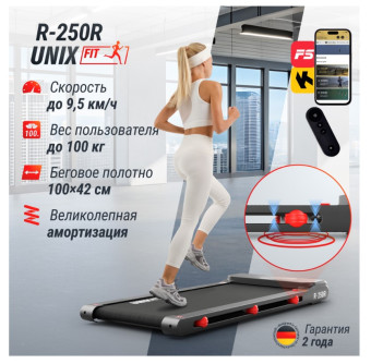 Беговая дорожка UNIX Fit R-250R