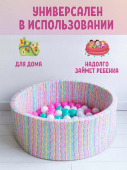 Сухой бассейн PERFETTO SPORT PS-523 (Gelato)