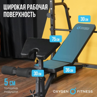 Силовая скамья OXYGEN FITNESS ARIZON