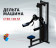 Дельта-машина Central Sport Pro, AR052