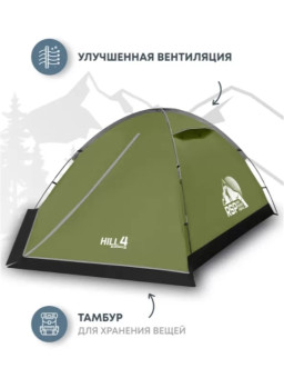 Палатка треккинговая RSP Hill 4 (оливково-зелёный)