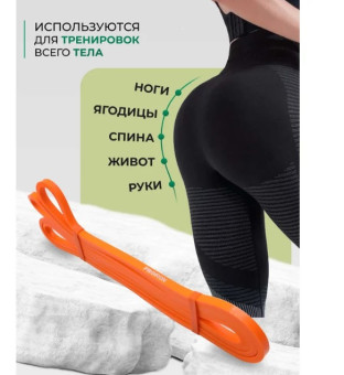 Эспандер ленточный PROIRON ЭЛ0206 (оранжевый)