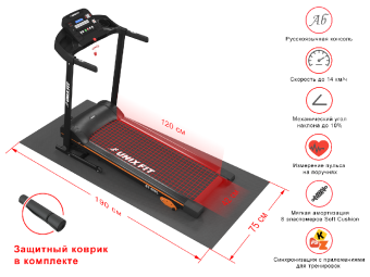 Беговая дорожка UNIX Fit ST-550L