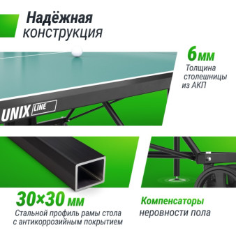 Теннисный стол UNIX Line Compact Outdoor 6mm ACP (Зеленый)