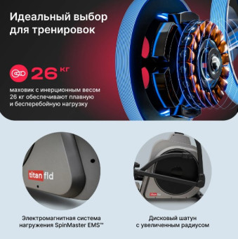 Эллиптический тренажер SVENSSON BODY LABS TITAN FLD