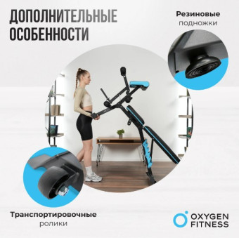 Скамья для жима OXYGEN FITNESS VIRGO