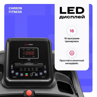 Беговая дорожка CARBON FITNESS T306 NEW