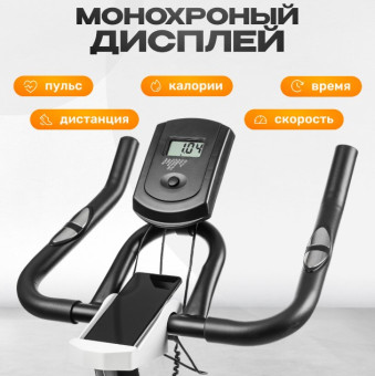 Велотренажер Sundays Fitness ES-7702 (белый)