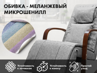Массажное кресло-качалка FUJIMO Time2Chill (Grey)